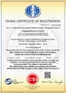 จีน Guangzhou Icesource Refrigeration Equipment Co., LTD รับรอง